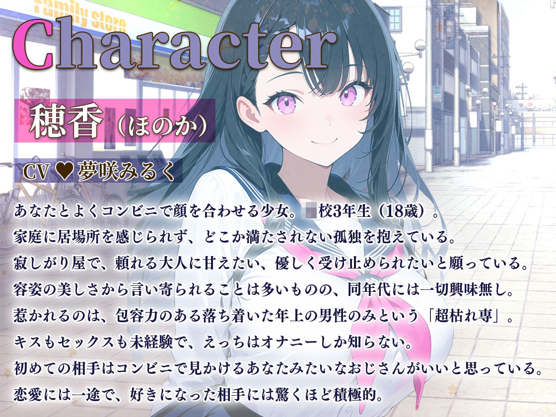 【枯れ専女子】おじさんでしか濡れないJKに無理やり迫られ断り切れずインモラル中出し！ サンプル画像 3