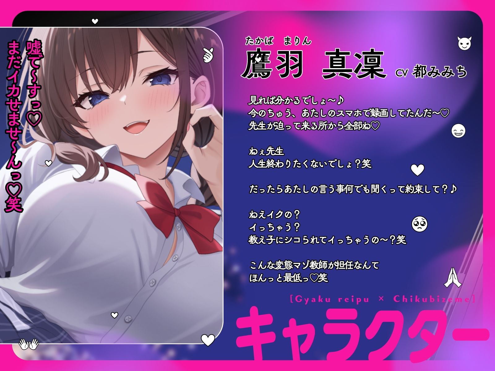 【逆レ●プ×乳首責め】寸止め甘サドJKに射精懇願～人生もチンポも握られ専用オモチャ宣言（はーと）_2