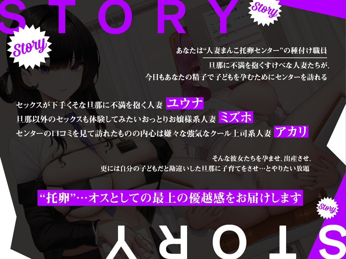 人妻まんこ托卵センター 画像1