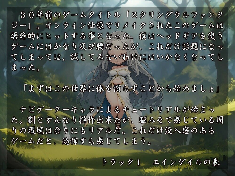 Skringlal Fantasy online 画像1
