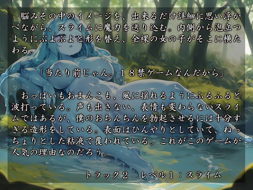 Skringlal Fantasy online 画像2
