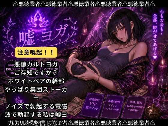 嘘ヨガ 〜 ペニスと宇宙が繋がる奇天烈瞑想 悪徳バイノーラルビートASMR集 〜【瞑想・ノイズ・うっかり射精】 画像1