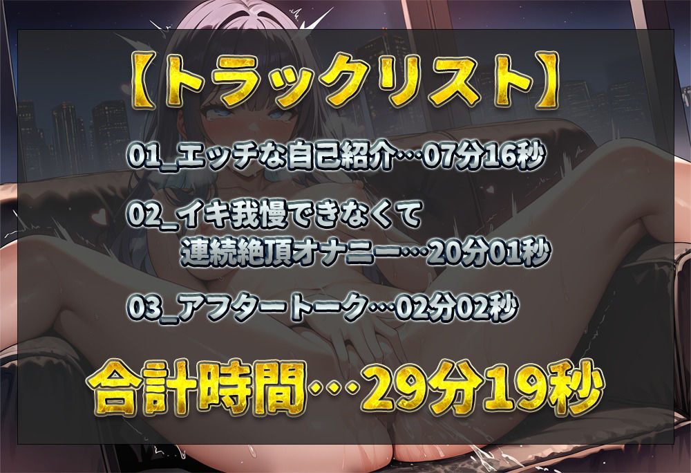 【実演オナニー】イキ我慢宣言して収録に挑むも結局連続絶頂！足ガクガクさせながらバイブで雑魚クリを責めまくる！【みもり。】 画像2