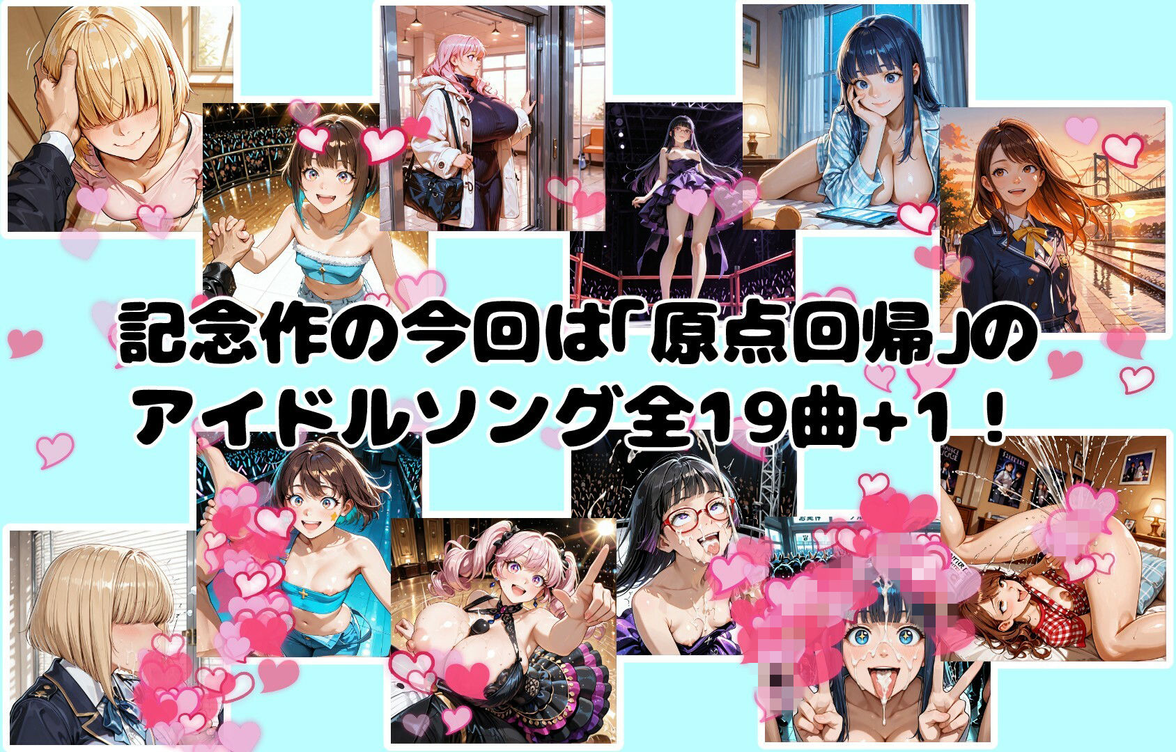 最強☆淫語ソング10_偶像（アイドル） 画像1