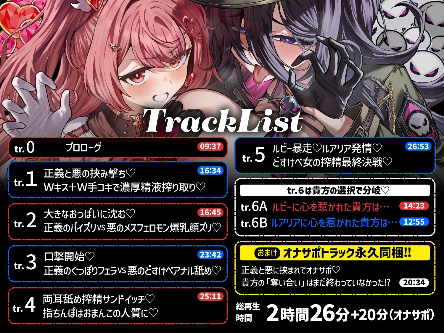 【逆レ】正義のヒロインVS悪の女幹部〜アナタ奪愛搾精バトル〜 サンプル4