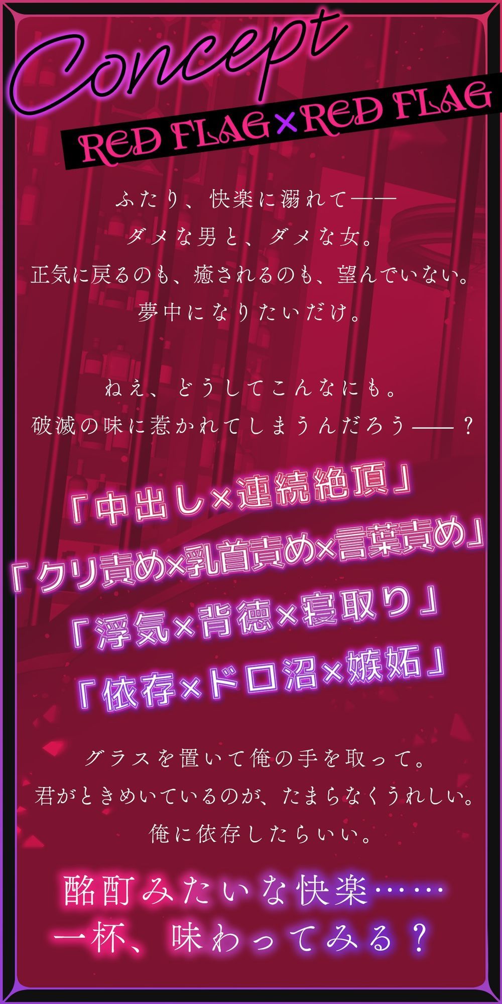 【欲しいのは、お酒？セックス？俺？それとも、あいつ？】禁酒監禁NTR【依存ドロ沼嫉妬SEX】 サンプル2