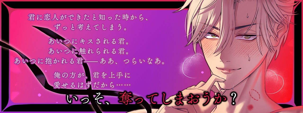 【欲しいのは、お酒？セックス？俺？それとも、あいつ？】禁酒監禁NTR【依存ドロ沼嫉妬SEX】 サンプル3