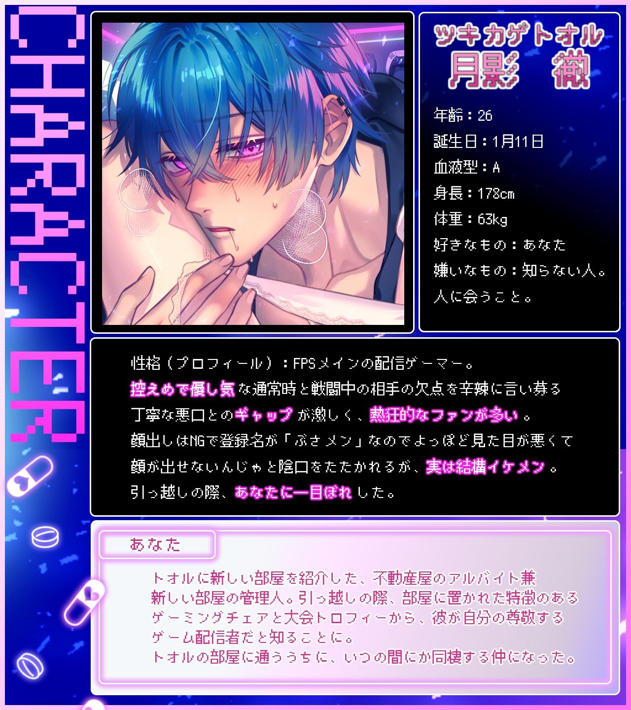 【おやすみSEX】ゲームオタクの執着カレシに薬を盛られて犯●れる「……好きで好きで尊すぎて、全部食べたい、全部汚したい――！尊くて尊くて尊くて尊くて昇天！！」 サンプル5