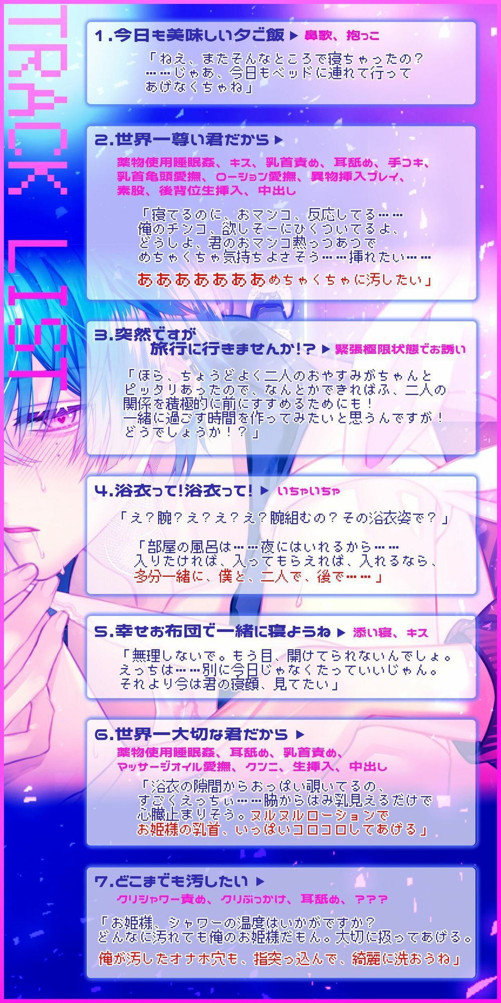 【おやすみSEX】ゲームオタクの執着カレシに薬を盛られて犯●れる「……好きで好きで尊すぎて、全部食べたい、全部汚したい――！尊くて尊くて尊くて尊くて昇天！！」 サンプル6