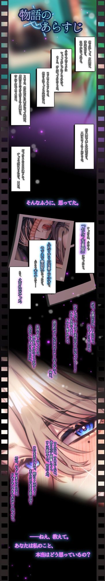 【ALL中出し×変態覚醒エロ個撮】ほらカメラ、意識して？【もう友達なんて無理だよね？】 サンプル1