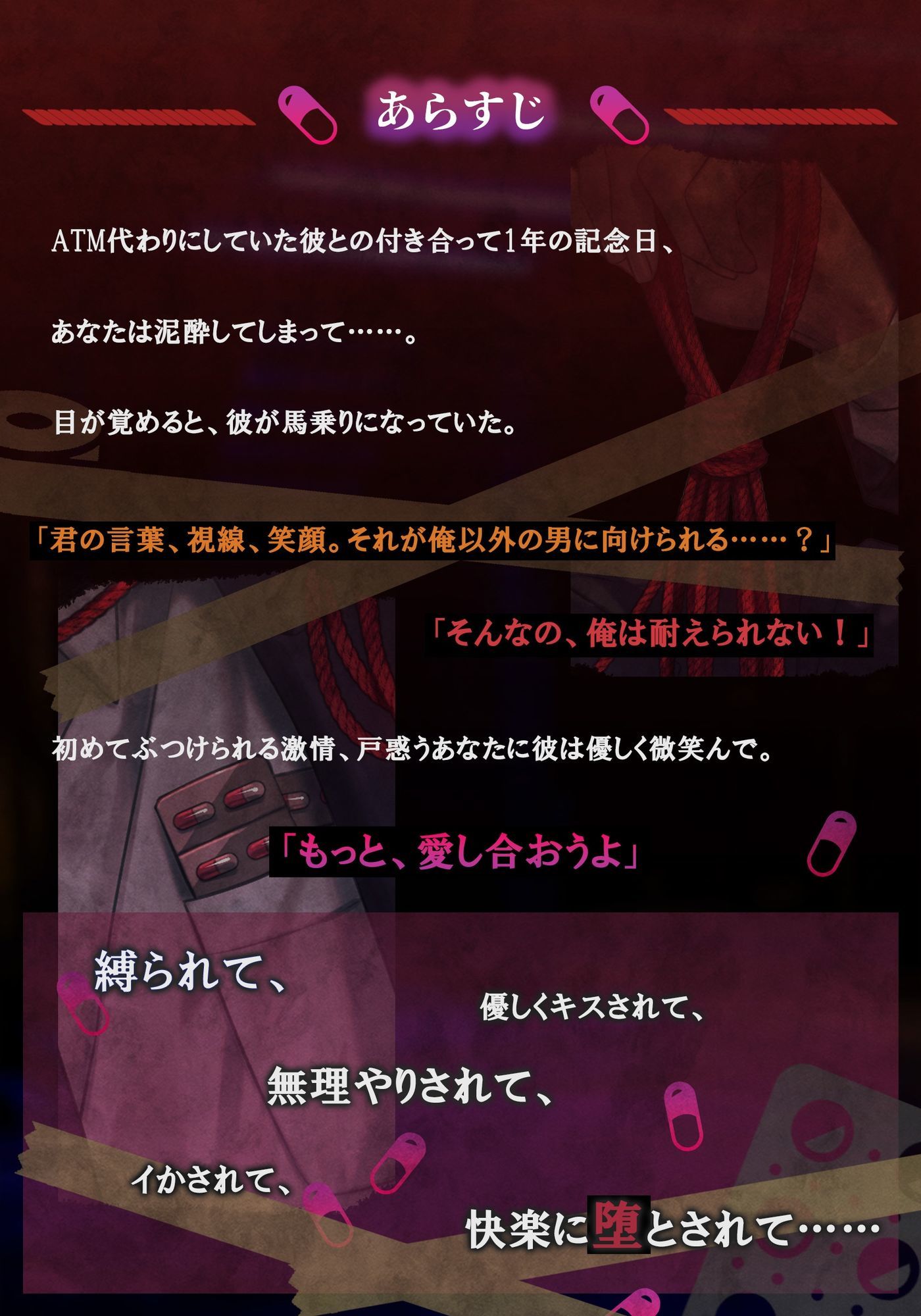 【激重執愛】都合いいと思っていたATM君に監禁されてしまう話 サンプル1