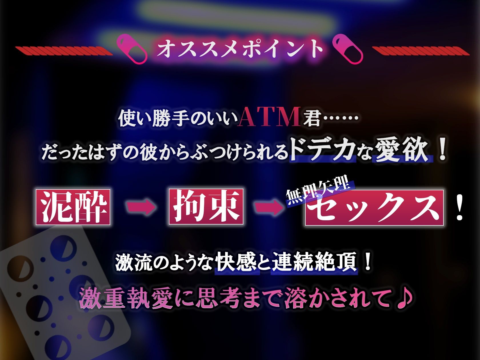 【激重執愛】都合いいと思っていたATM君に監禁されてしまう話 サンプル2