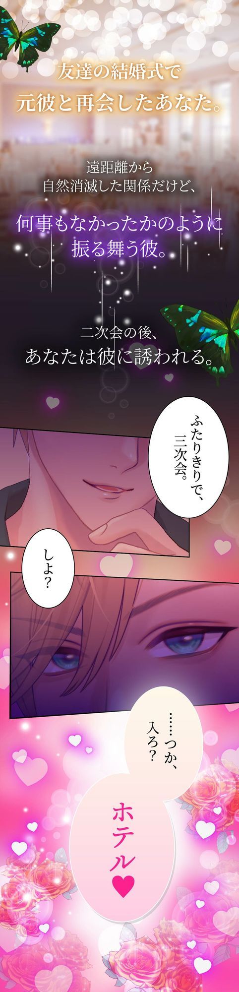 再会した元彼は相変わらずチャラかった サンプル1