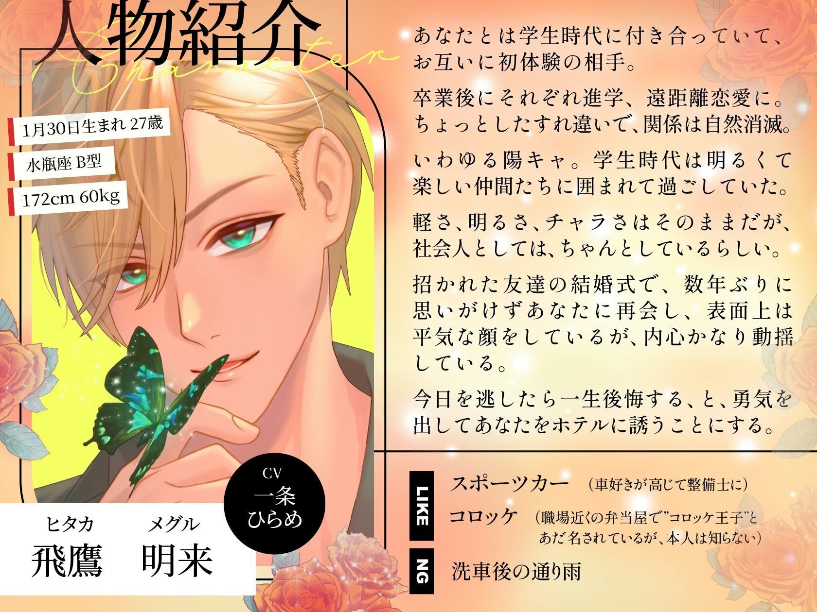 再会した元彼は相変わらずチャラかった サンプル3
