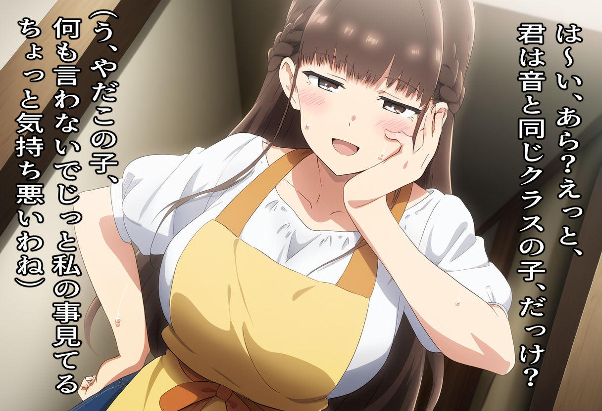 催●アプリで母娘どんぶり～半催●状態の娘は心の中で絶叫する～3