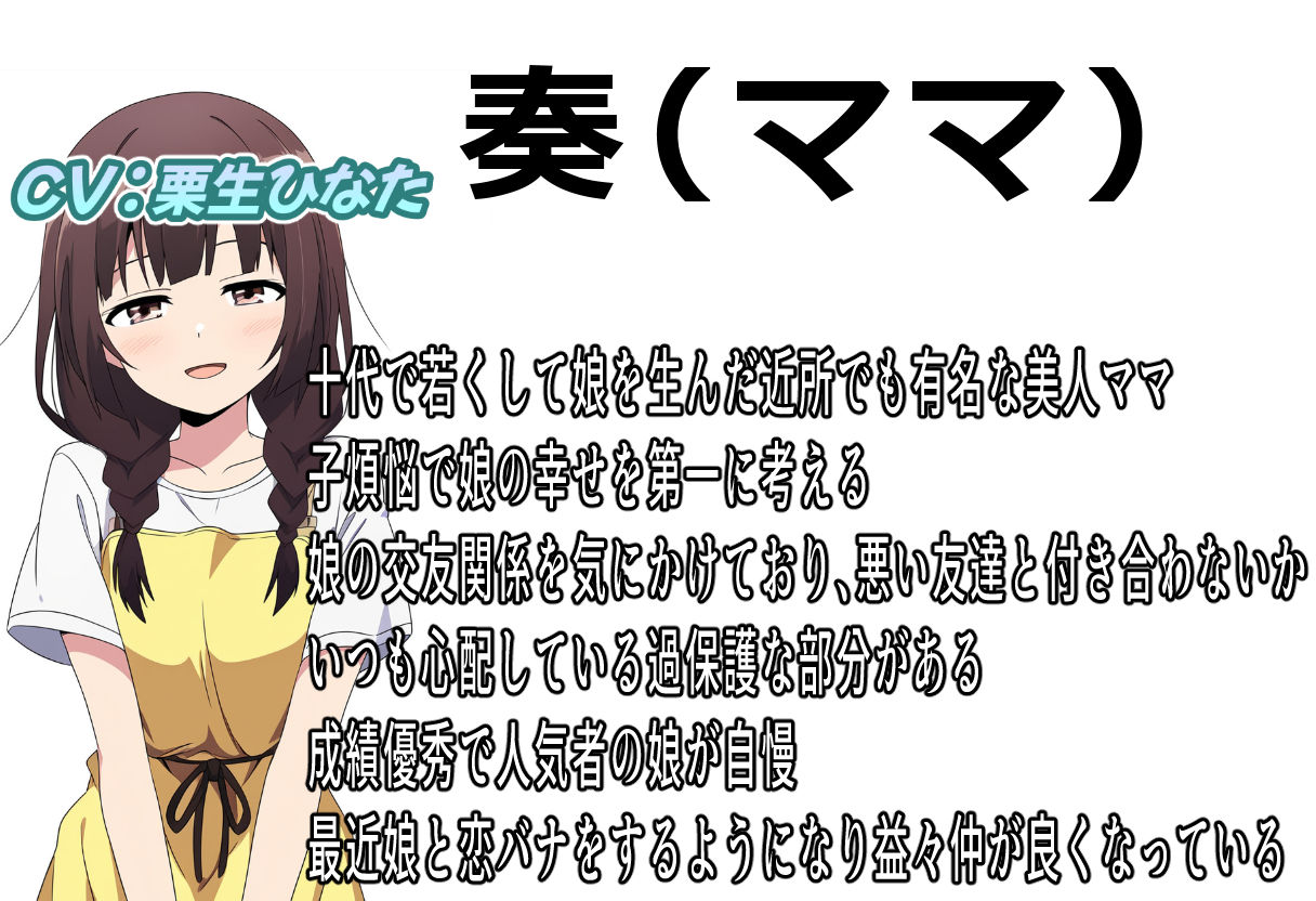 催●アプリで母娘どんぶり～半催●状態の娘は心の中で絶叫する～6