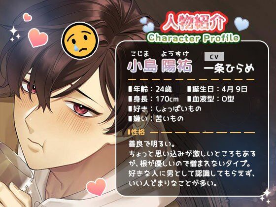 失恋したてのかわいい系男子をお持ち帰りした結果 サンプル4