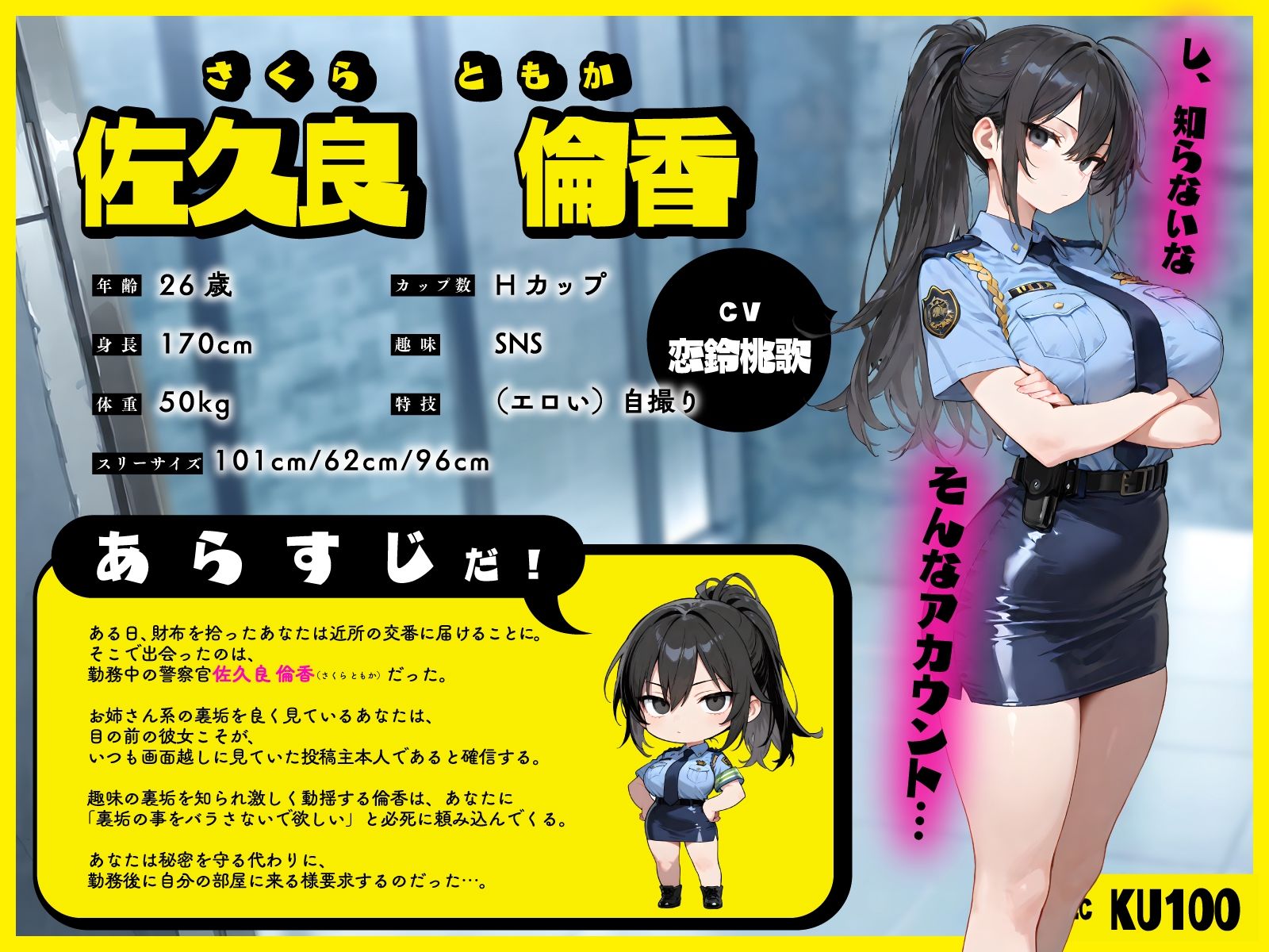 真面目な巨乳警察官の弱み握ったら…公務中にムレムレ逆おま◯こ誘惑で立ちバック中出し職質された話_2