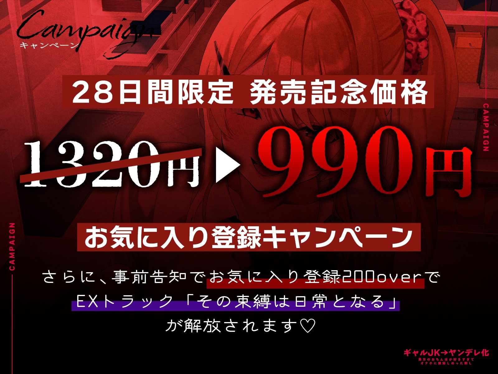 【全編中出しフォーリー】オタクに優しいギャルじゃなくて激重感情ギャルでした〜そのちんぽはアタシのだからオナホなんていらないっしょ？〜 サンプル1