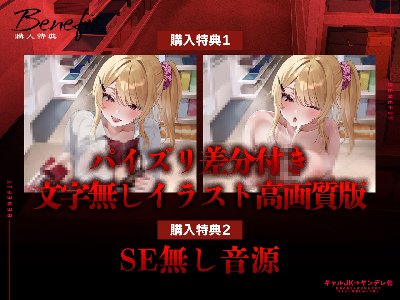 【全編中出しフォーリー】オタクに優しいギャルじゃなくて激重感情ギャルでした〜そのちんぽはアタシのだからオナホなんていらないっしょ？〜 サンプル2