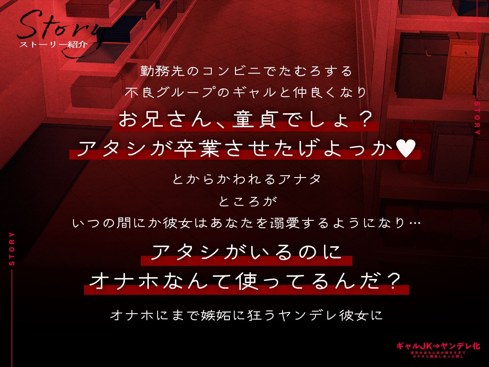 【全編中出しフォーリー】オタクに優しいギャルじゃなくて激重感情ギャルでした〜そのちんぽはアタシのだからオナホなんていらないっしょ？〜 サンプル3