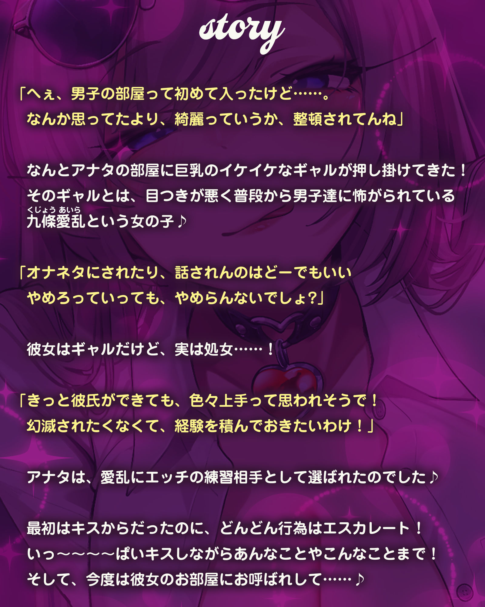 【ベロチュー特化】男子みんながオナネタにしているけど怖くて口説けない巨乳ギャルのキス練習の相手に選ばれました。→感謝セックスもあるよ！ 画像3
