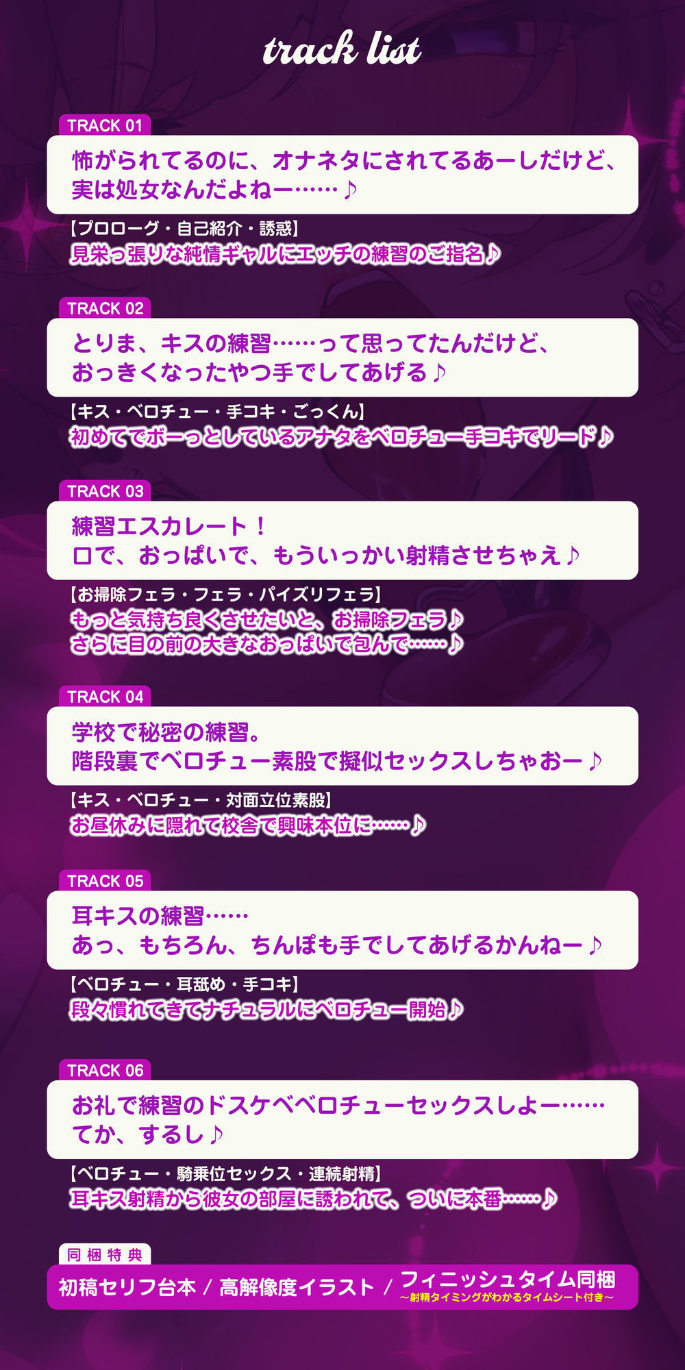 【ベロチュー特化】男子みんながオナネタにしているけど怖くて口説けない巨乳ギャルのキス練習の相手に選ばれました。→感謝セックスもあるよ！ 画像7