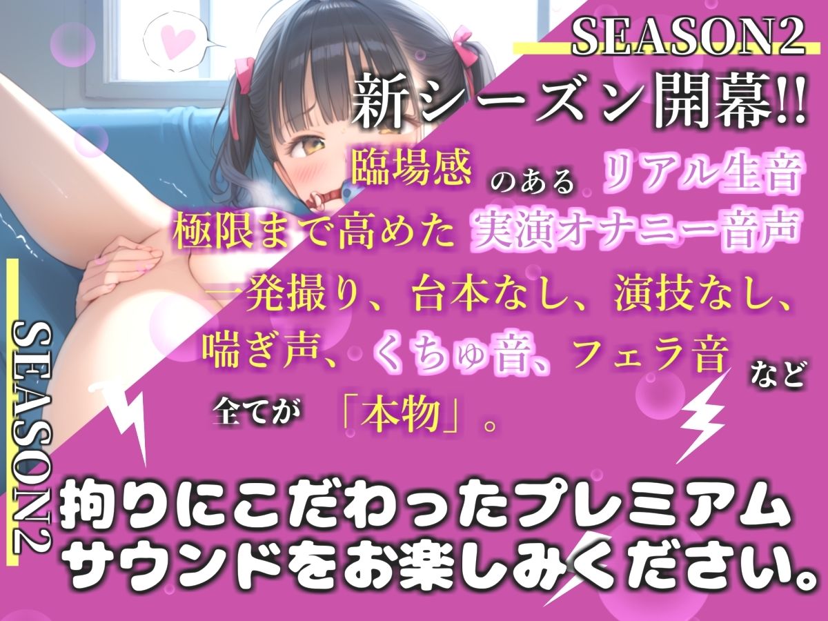 【新作価格】【豪華おまけあり】【リアル生サウンド】お兄ちゃんとの妄想えっち！！人気声優「雛ノ屋あずき」がフェラおなさぽ＆極太おもちゃでの3点責めオナニーで、連続絶頂おもらし大洪水♪_1