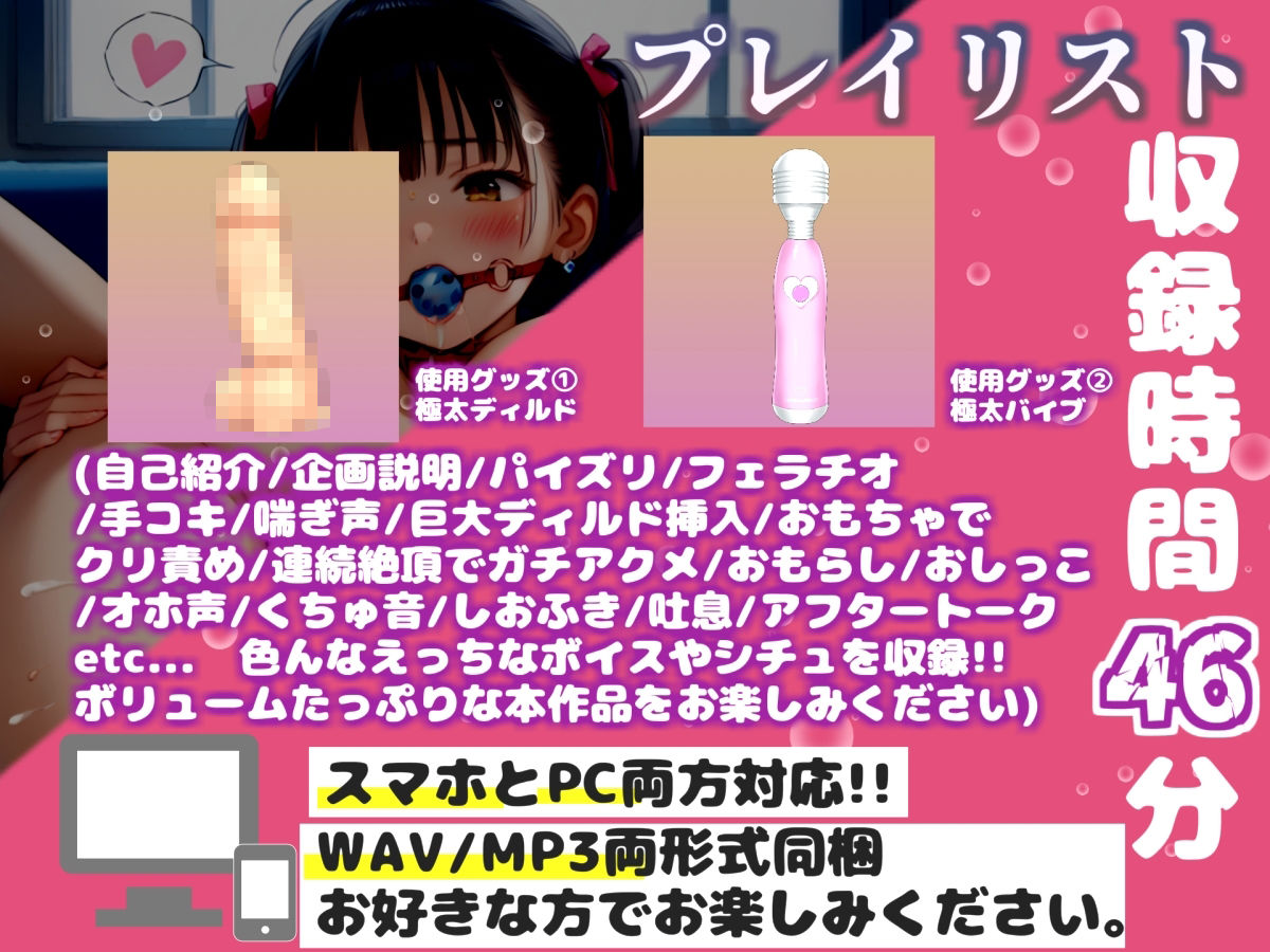 【新作価格】【豪華おまけあり】【リアル生サウンド】お兄ちゃんとの妄想えっち！！人気声優「雛ノ屋あずき」がフェラおなさぽ＆極太おもちゃでの3点責めオナニーで、連続絶頂おもらし大洪水♪_3