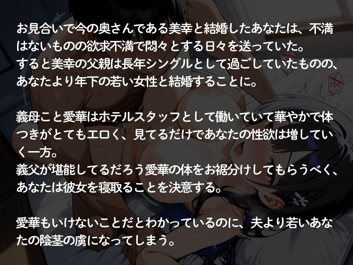 【NTR】義父が再婚した俺より年下の義母がエロ過ぎるので寝取ってみたw 画像2