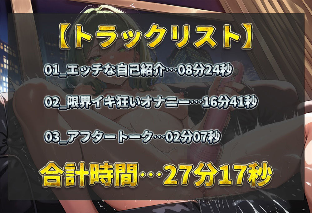 【実演オナニー】爆乳OLお姉さんの限界イキ狂いオナニー！バイブを使ってクリトリスとおまんこを責めまくり痙攣オホ声絶頂！【藤羽くるみ】 画像2