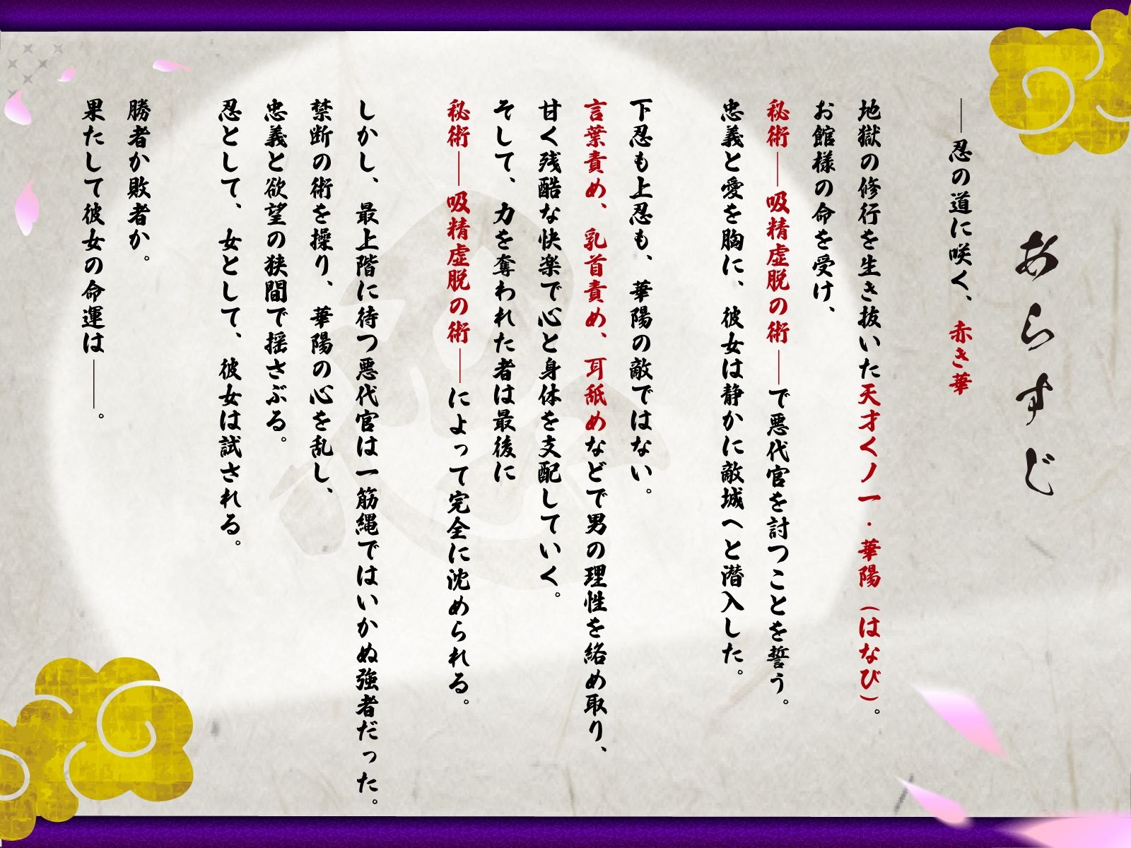 【KU100】【3時間OVER】【NTR×ハメ潮×孕ませ】〜爆乳くノ一ガチ恋の巻〜「くノ一 VS 下忍・上忍・悪代官」おちんぽ媚び媚びの術【CV分倍河原シホ】 画像3