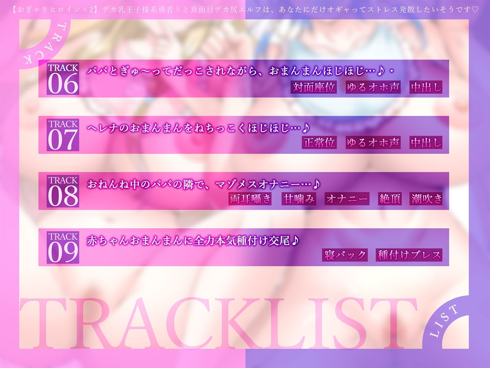 【おぎゃりヒロイン×2】デカ乳王子様系勇者♀と真面目デカ尻エルフは、あなたにだけオギャってストレス発散したいそうです♪【KU100収録】 画像4