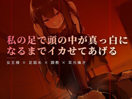 週末の午後、テラスでの女王様と足舐め時間 画像1