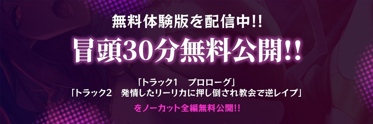 改心した優しいサキュバスシスターが、性欲を我慢できずドスケベに豹変(はーと)催淫濃厚搾り取りセックス 画像1