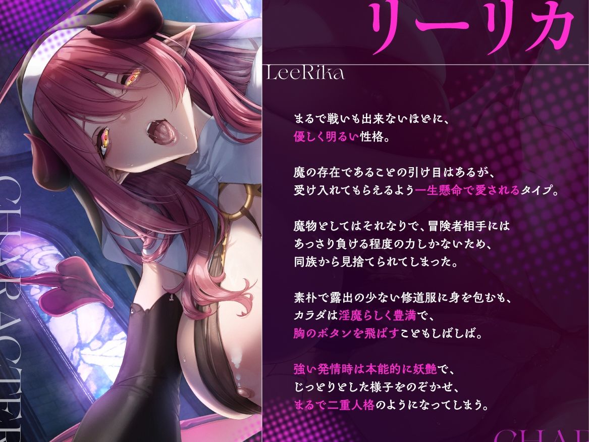 改心した優しいサキュバスシスターが、性欲を我慢できずドスケベに豹変(はーと)催淫濃厚搾り取りセックス 画像4