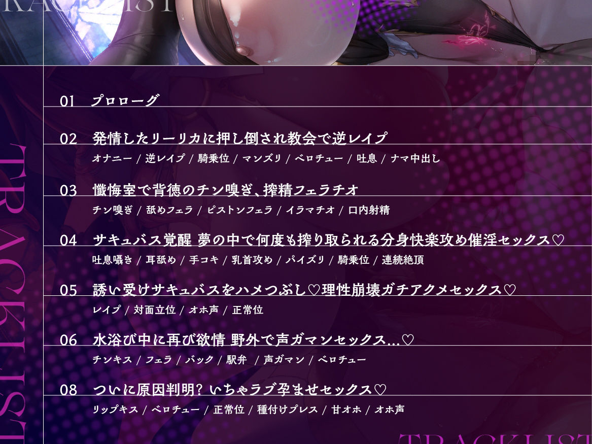 改心した優しいサキュバスシスターが、性欲を我慢できずドスケベに豹変(はーと)催淫濃厚搾り取りセックス 画像5