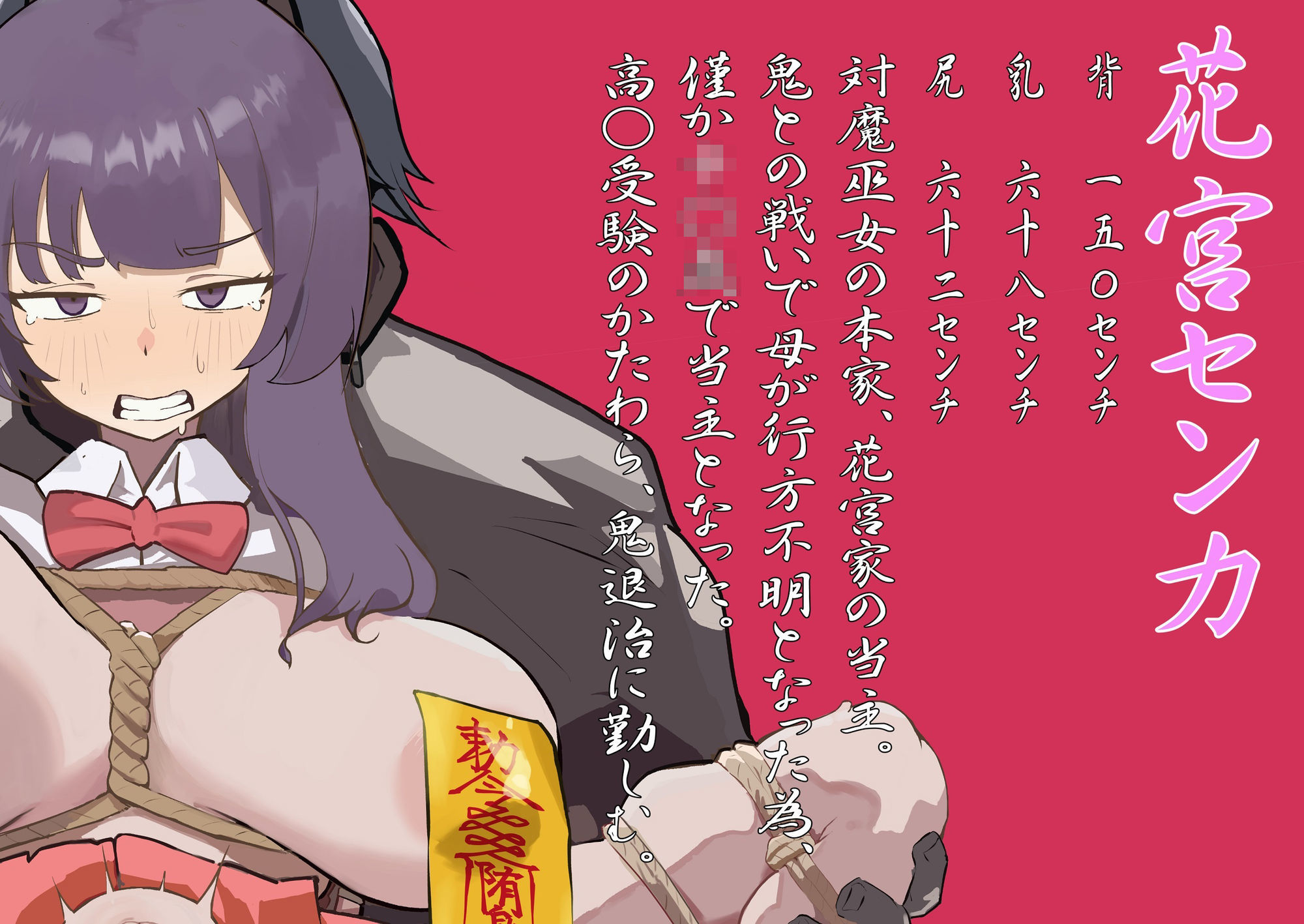 対魔少女・孕ませ拷問 サンプル画像 2