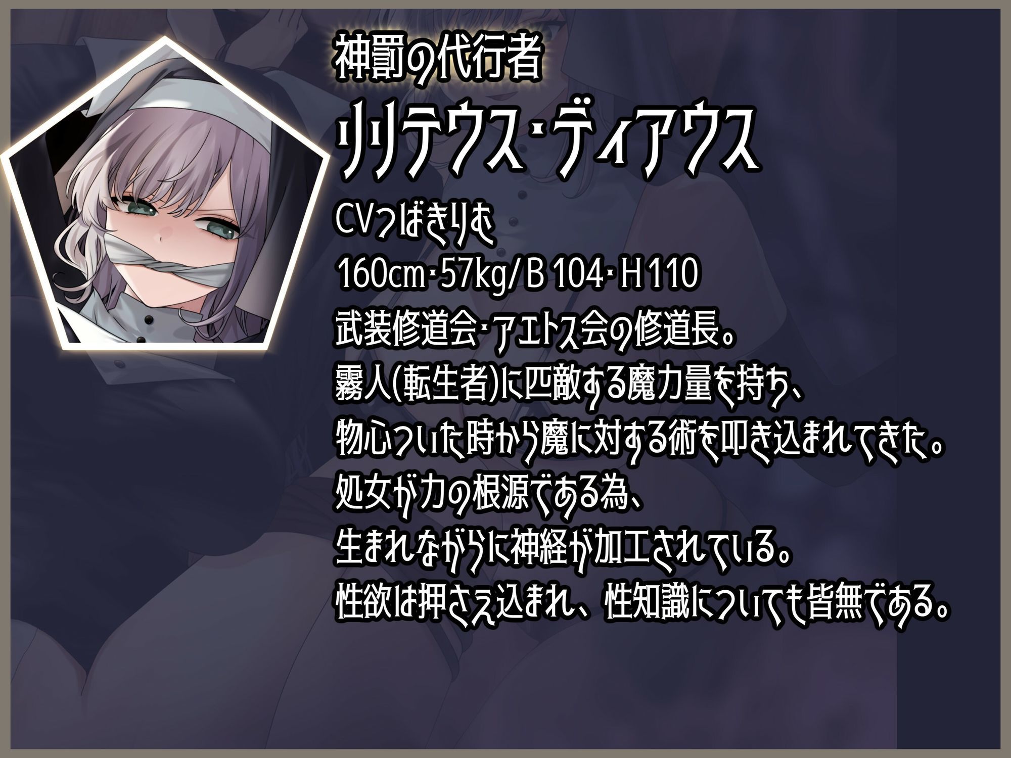 淫魔化した自分にアナル調教されるシスター様 サンプル2