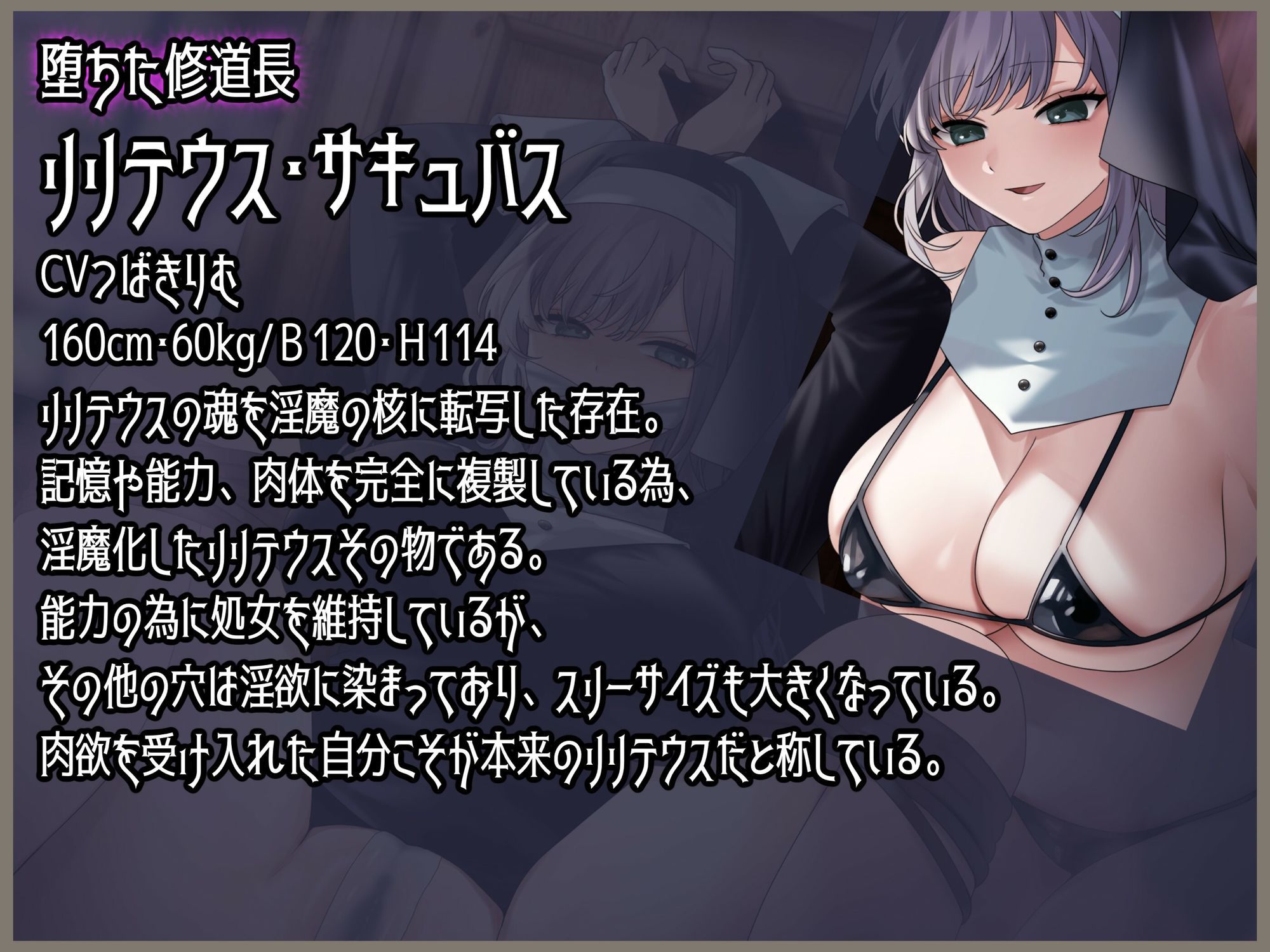 淫魔化した自分にアナル調教されるシスター様 サンプル3