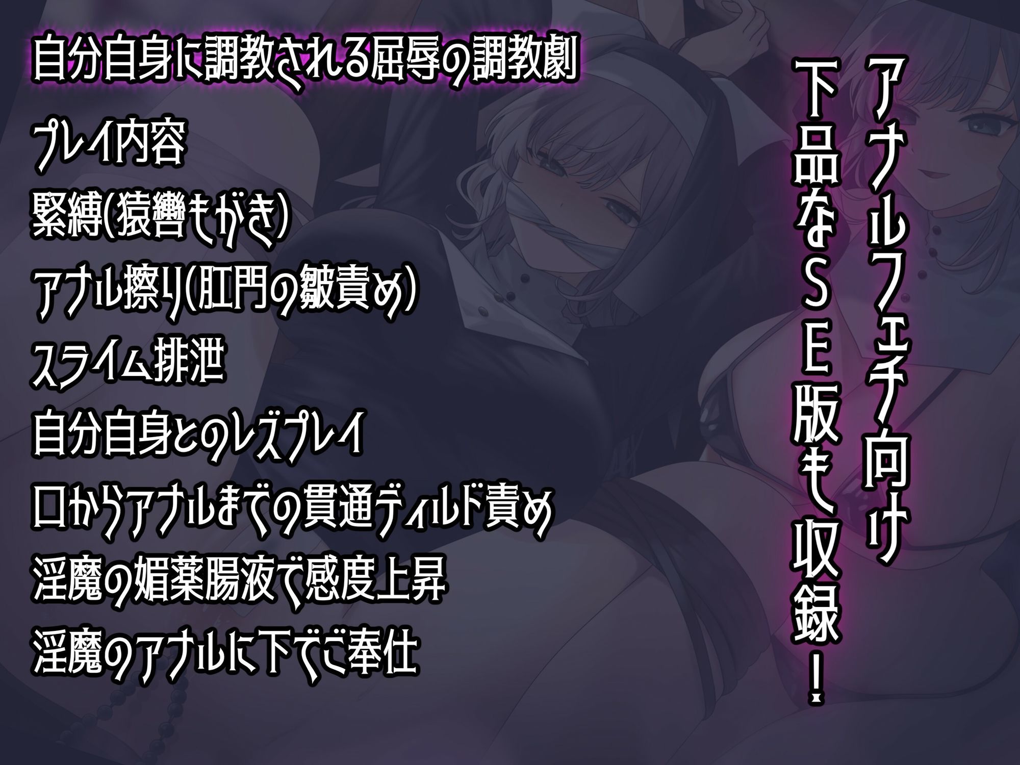 淫魔化した自分にアナル調教されるシスター様 サンプル5