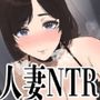 人妻NTR-久々に出会った配達先の元彼女に無理矢理キスして昔の快感を思い出させる‐