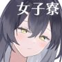 共学になった学園でクセ強生徒との寮生活