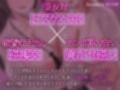 【逆援交ハーレム3P/ドスケベ差分イラスト付き】ギャル＆清楚ビッチのチンポ取り合い逆援交〜汚いお金で同級生チンポをお買い上げ〜【KU100】 サンプル画像3