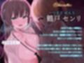 【逆援交ハーレム3P/ドスケベ差分イラスト付き】ギャル＆清楚ビッチのチンポ取り合い逆援交〜汚いお金で同級生チンポをお買い上げ〜【KU100】 サンプル画像6