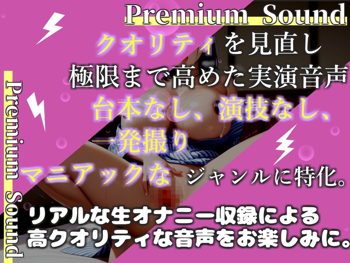 【新作価格】【豪華おまけあり】43分越え♪【プレミアムサウンド】【乳首3点責め】イグイグイグゥゥ！！！///ドスケベ淫乱お姉さんの乳首とクリの3点責めオナニー♪あまりの気持ちよさに最後は・・ 画像1