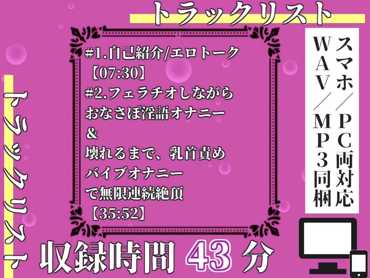 【新作価格】【豪華おまけあり】43分越え♪【プレミアムサウンド】【乳首3点責め】イグイグイグゥゥ！！！///ドスケベ淫乱お姉さんの乳首とクリの3点責めオナニー♪あまりの気持ちよさに最後は・・ 画像3