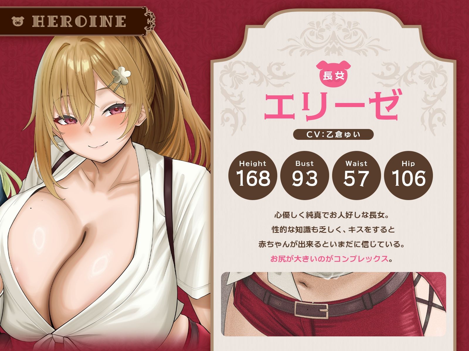 三匹の雌豚〜狼チンポにご用心♪【童話三姉妹・処女喪失・激オホ母乳噴出・潮吹き4P乱交】(KU100マイク収録作品) 画像2