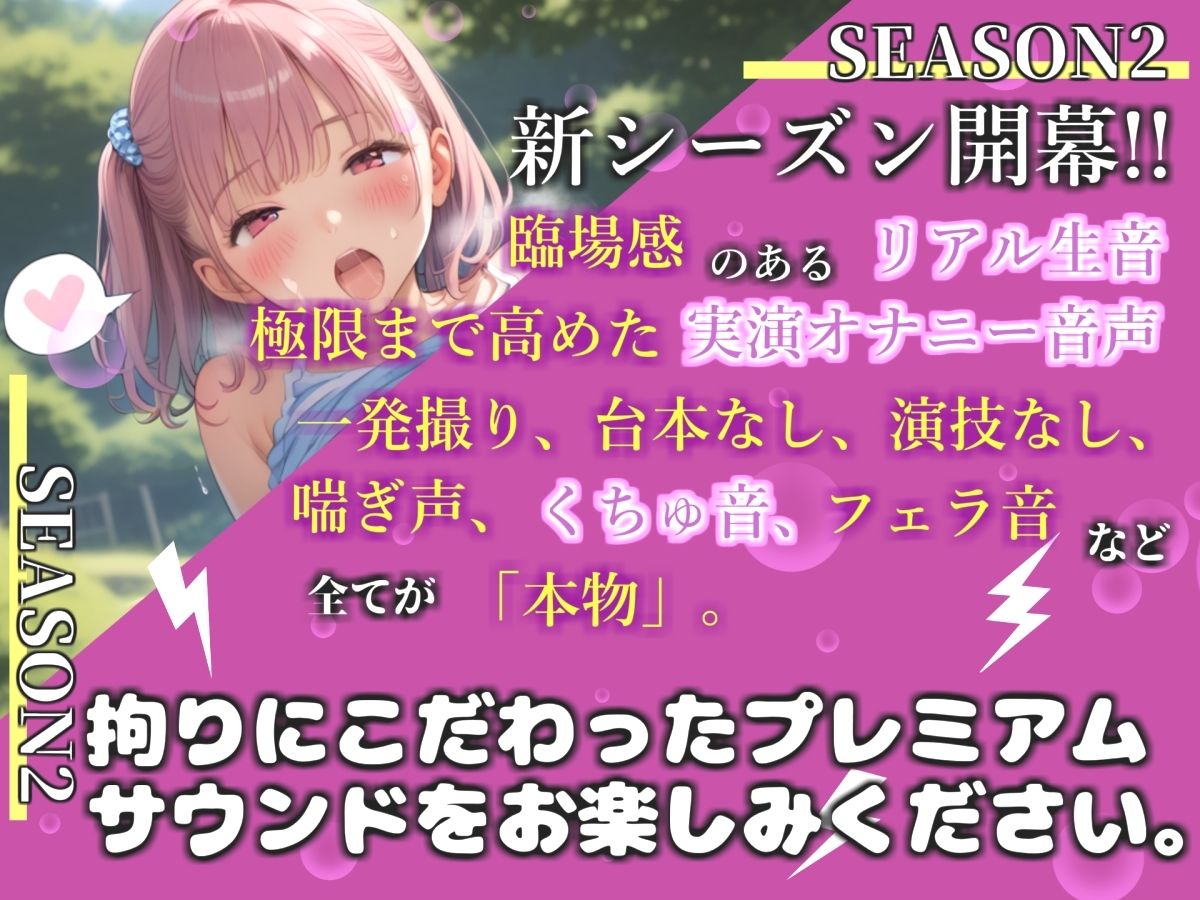 【新作価格】【豪華おまけあり】初登場！！【リアル生サウンド】人気声優「桜咲みどり」が公園の草ムラで激しくM字開脚全裸オナニー♪  あまりの快楽に、声を抑えられずについに・・・！？ 画像1