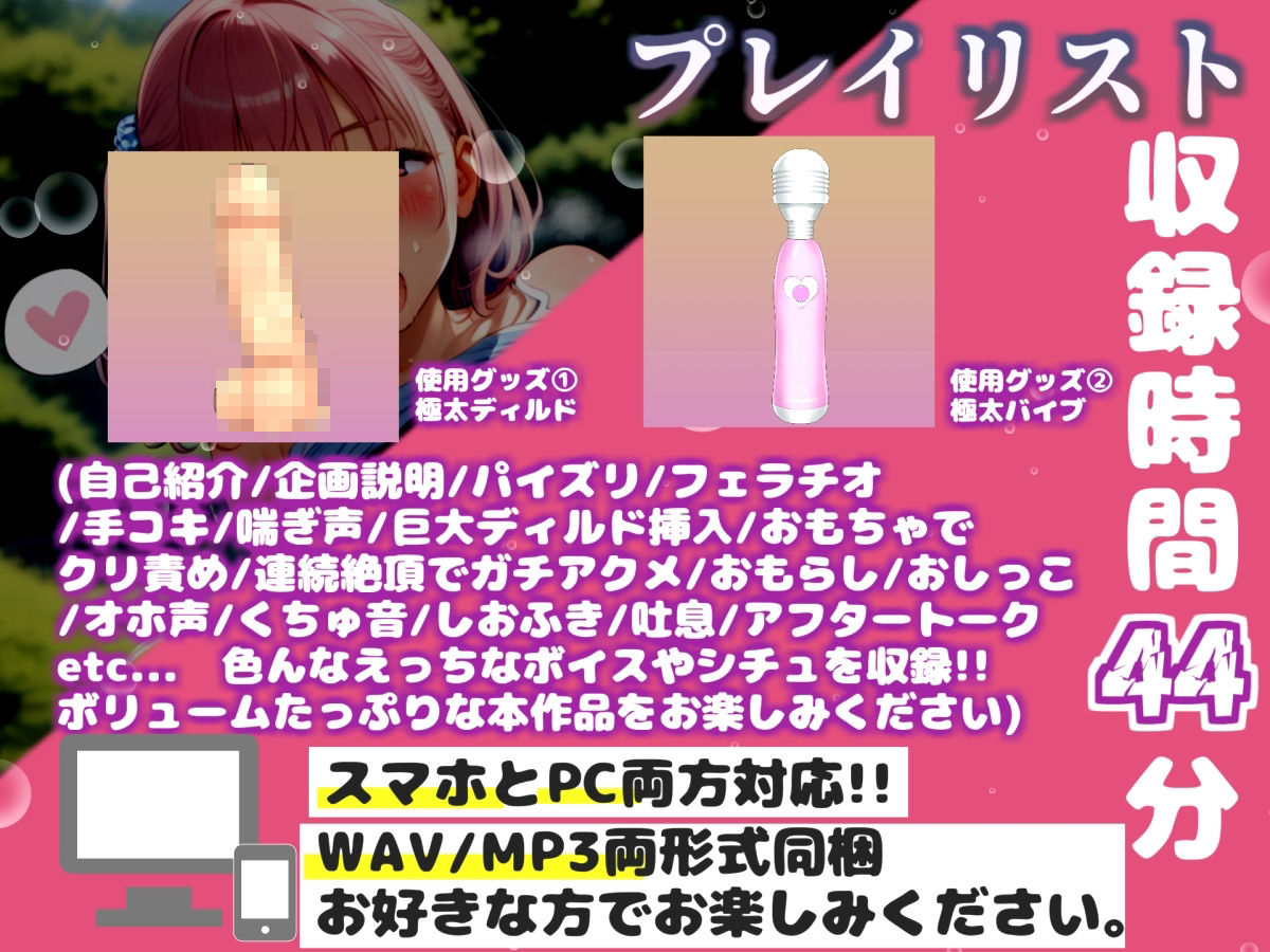 【新作価格】【豪華おまけあり】初登場！！【リアル生サウンド】人気声優「桜咲みどり」が公園の草ムラで激しくM字開脚全裸オナニー♪  あまりの快楽に、声を抑えられずについに・・・！？ 画像3